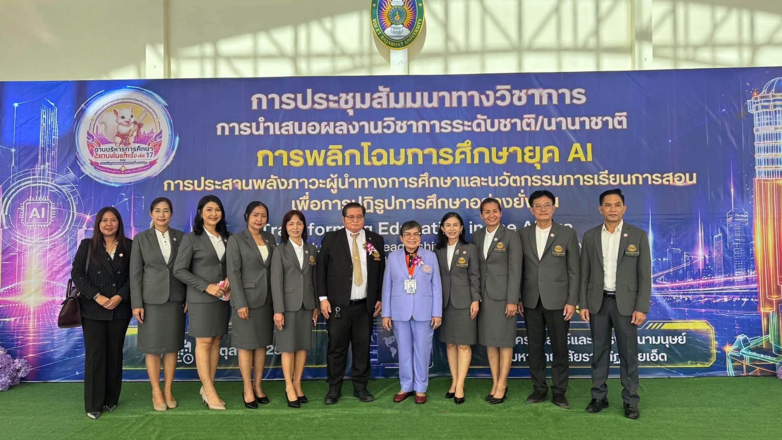 ร่วมกิจกรรมการประชุมวิชาการและเสนอผลงานวิจัยระดับชาติ/นานาชาติ ในหัวข้อ “การพลิกโฉมการศึกษาในยุค AI: