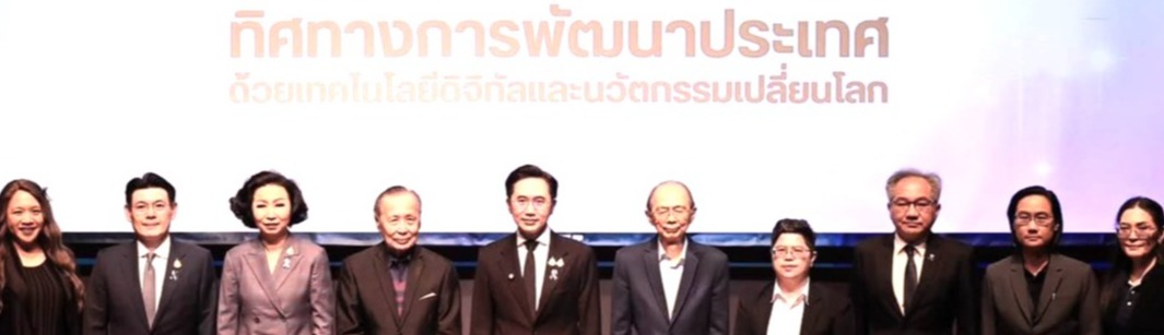 สถาบันการจัดการปัญญาภิวัฒน์