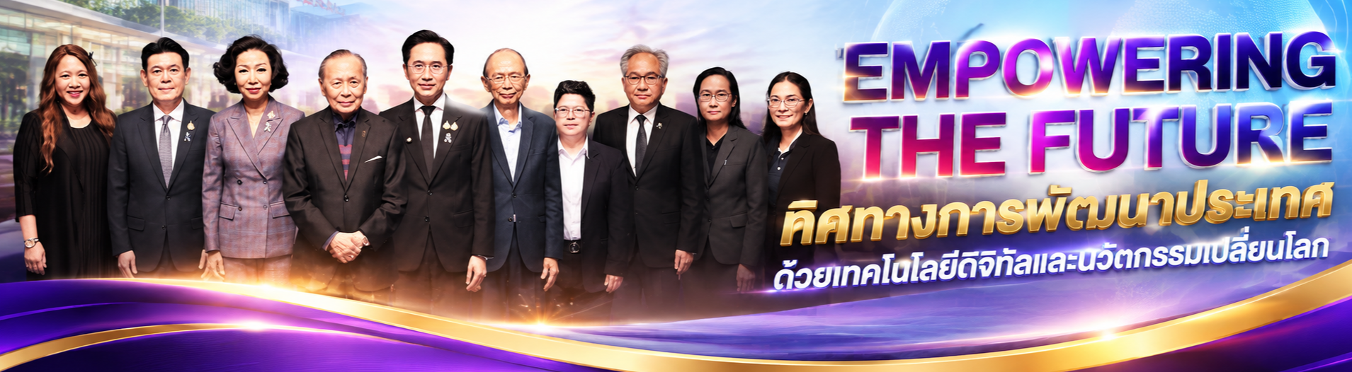 สถาบันการจัดการปัญญาภิวัฒน์